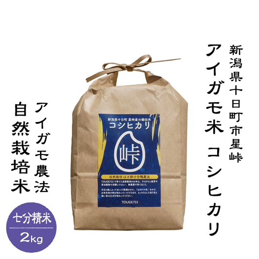✳️R6年✳️11月最後稲刈り分 5回選別・有機・農薬不使用・無添加ハツシモ10キロ ✳️R6年✳️11月最後稲刈り分 5回選別・有機・農薬不使用・